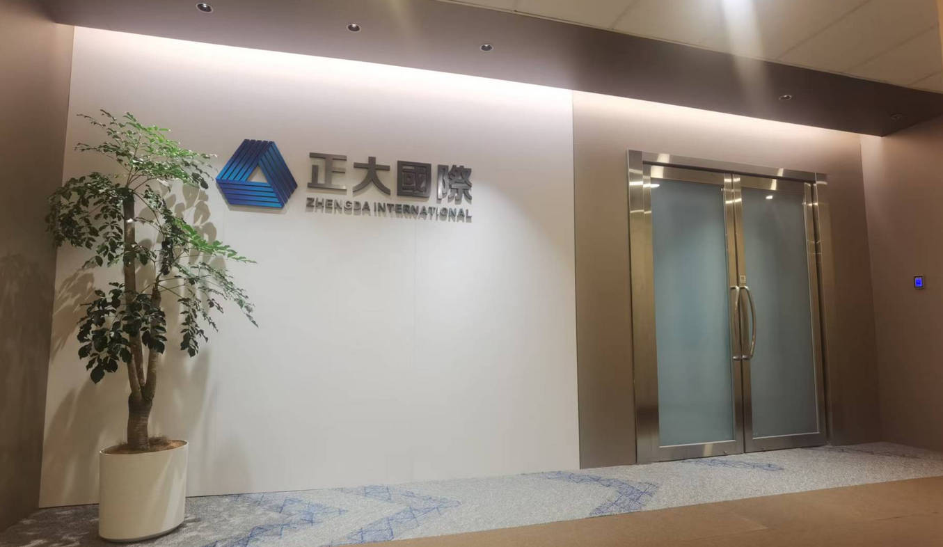 正大國際金融控股有限公司搬遷啟示